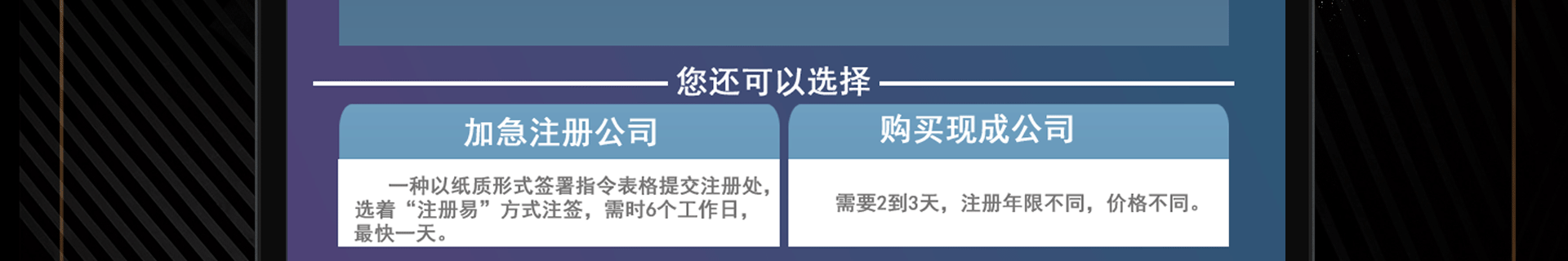 注冊香港公司，選擇德利豐